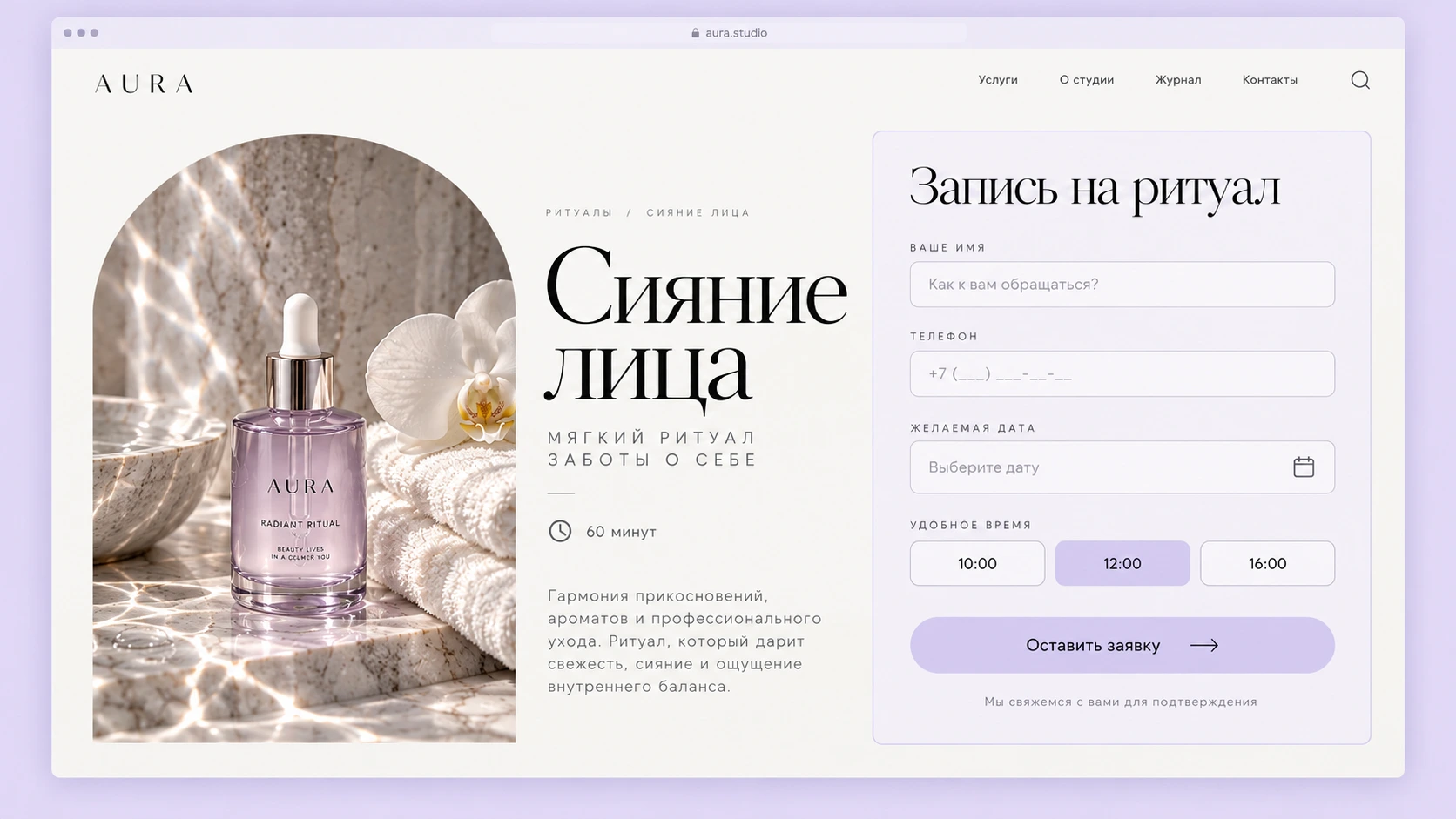 AURA. Время для себя, слайд 3