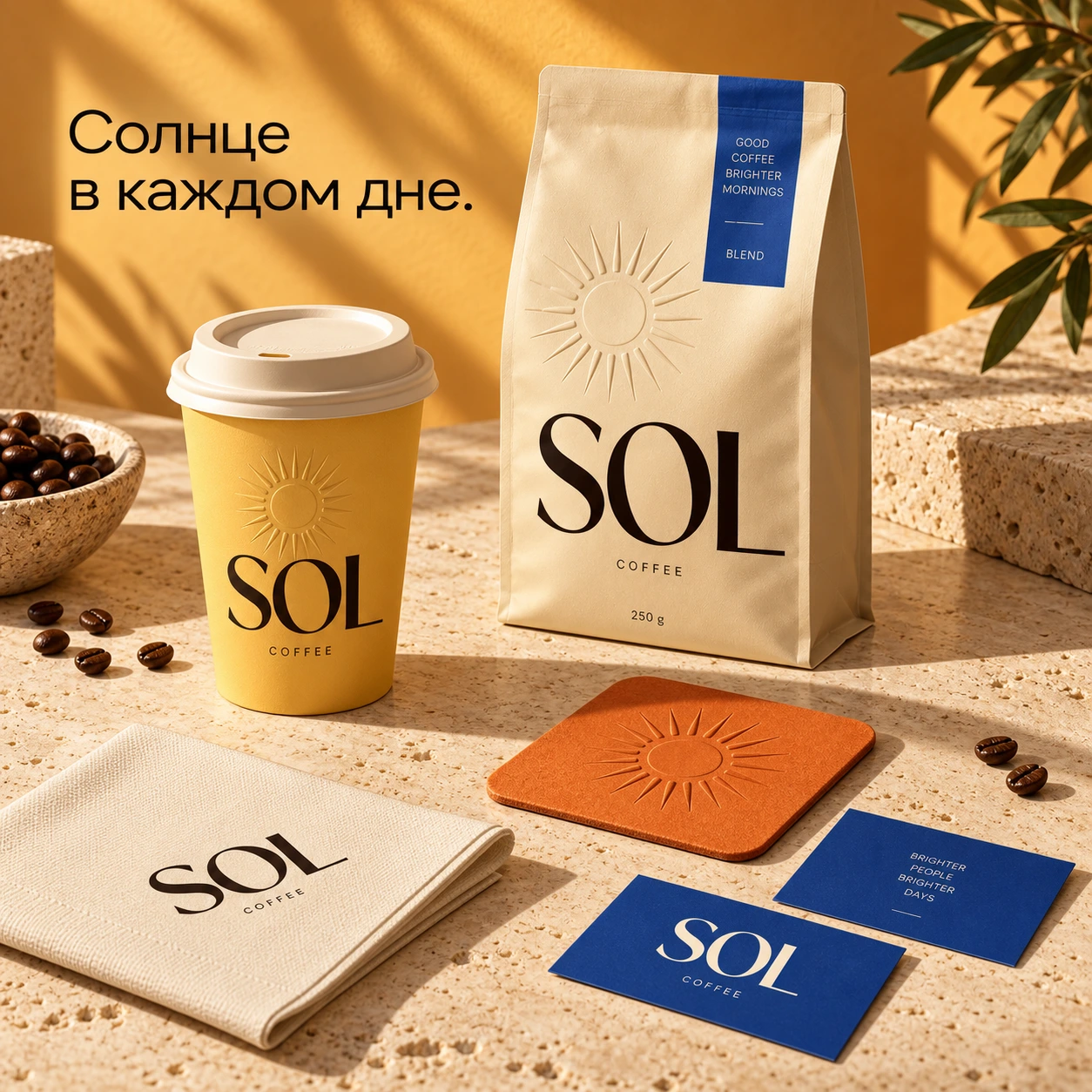 SOL. Утро начинается здесь, слайд 3