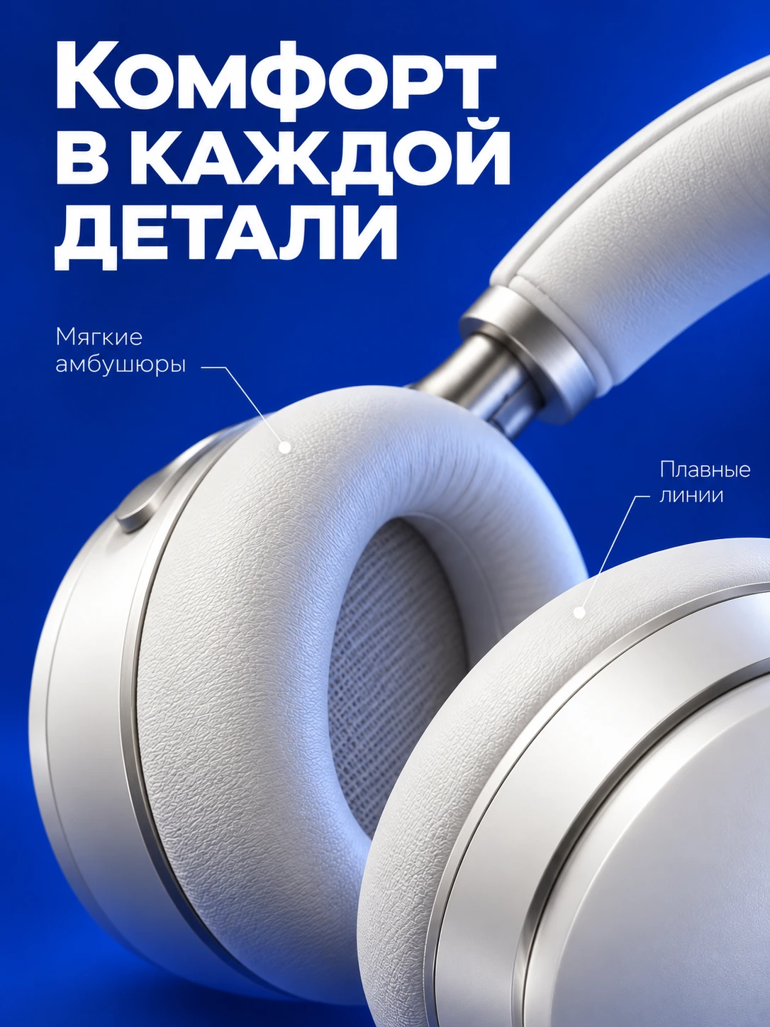 Тише. Звук в деталях, слайд 2