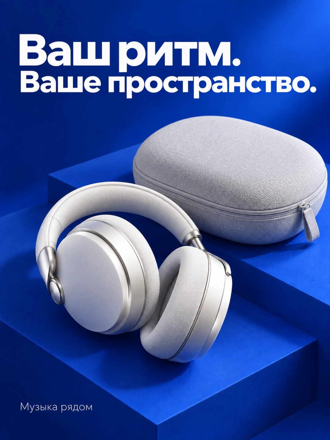 Тише. Звук в деталях, слайд 3